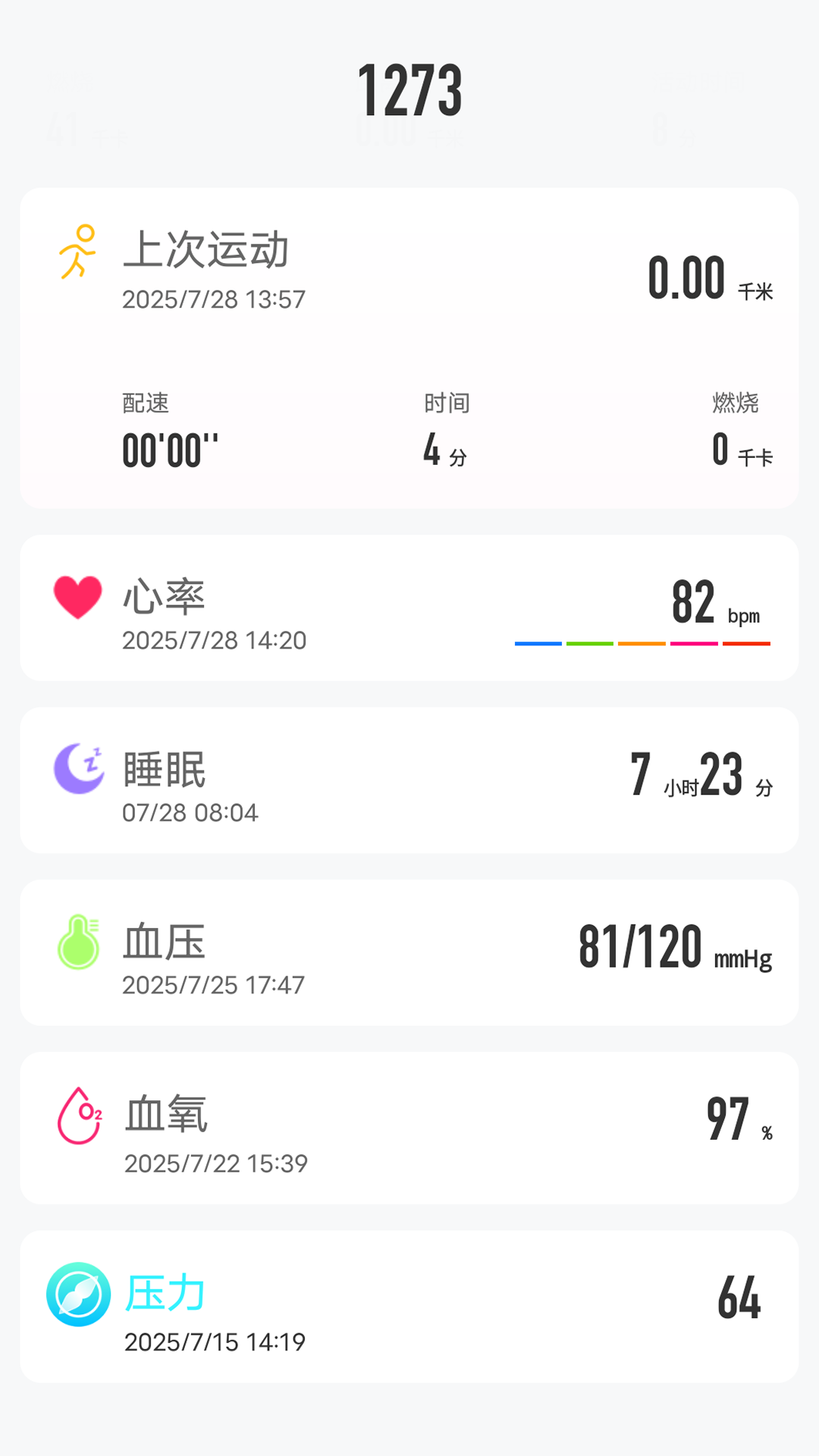 NomiFit 1.0.8.10 安卓版 3