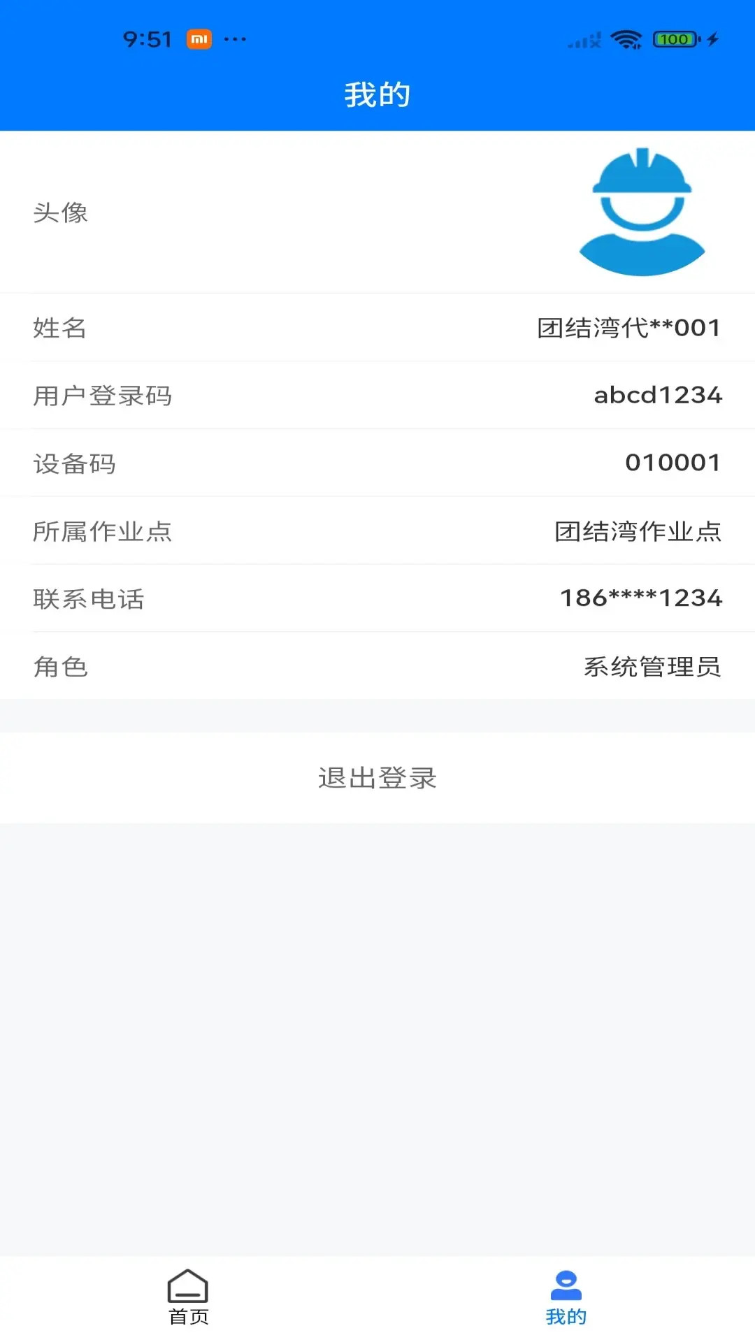 共鸣广场 1.0.7 安卓版 3