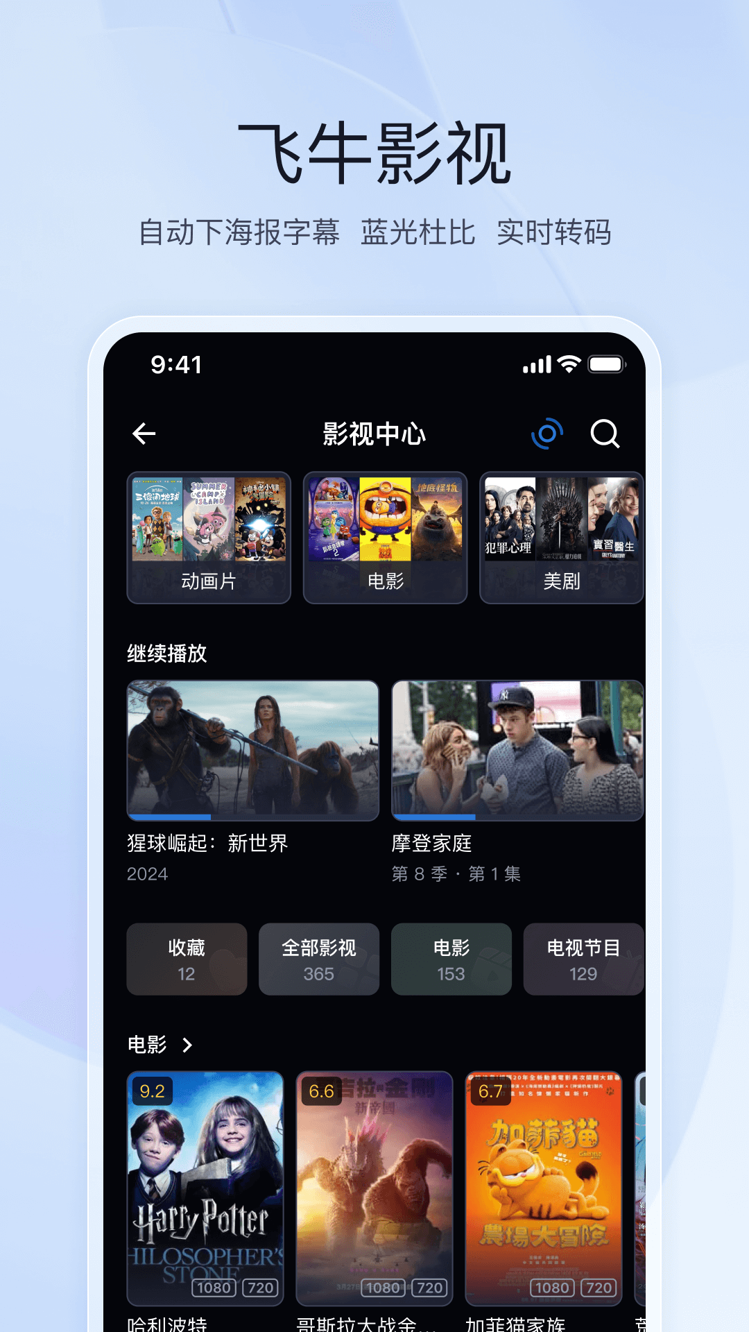 飞牛 1.36.2 安卓版 2