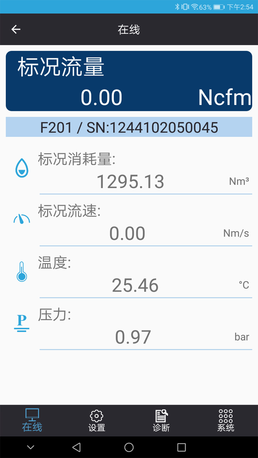 FixService 1.26 安卓版 3