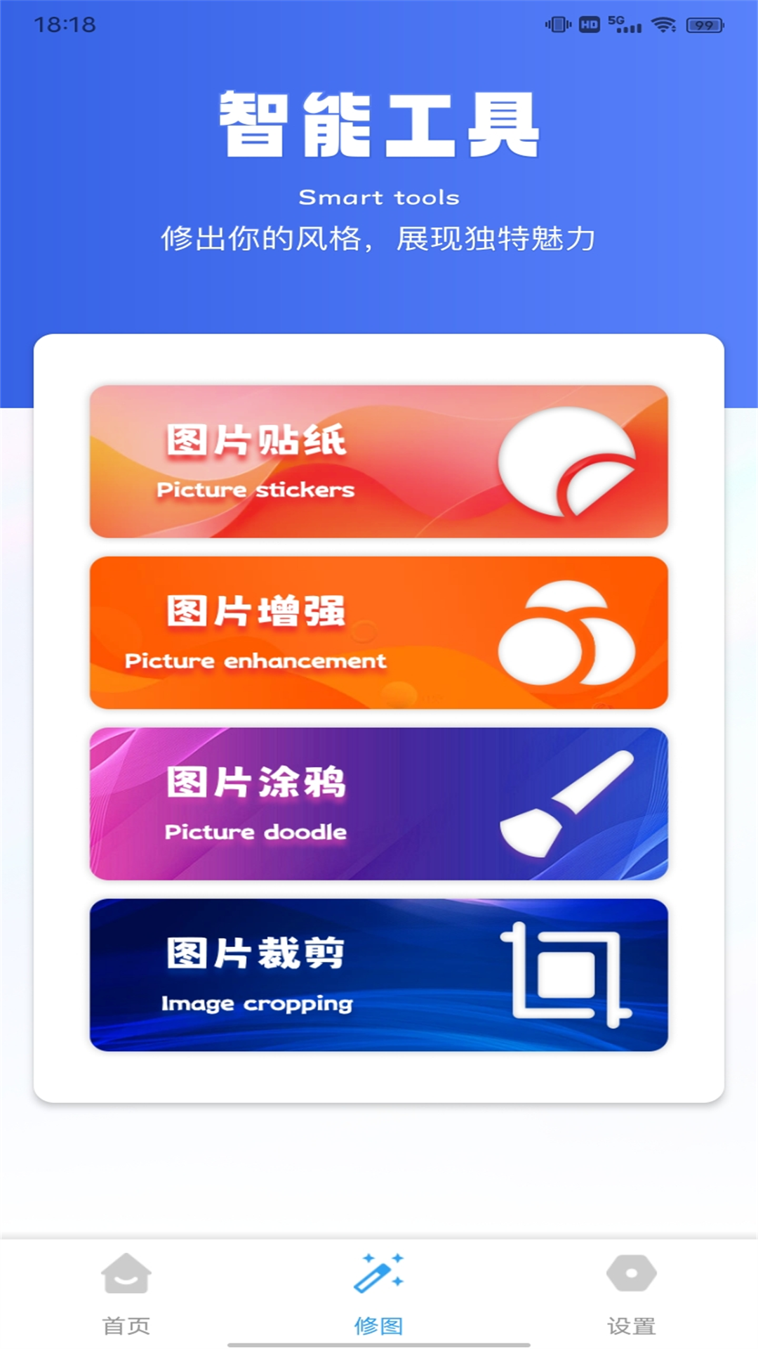 S 换手机助手 1.0.1 安卓版 1