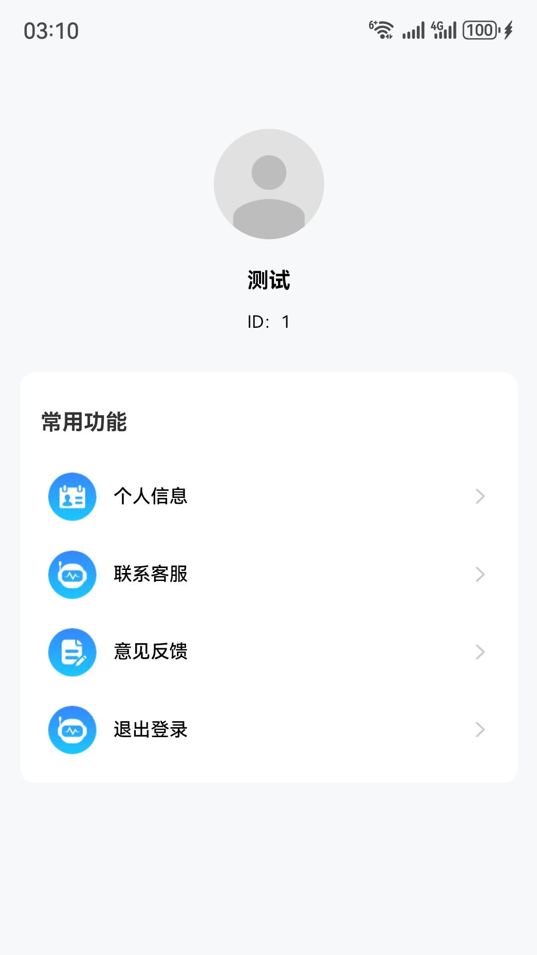 新风智控AIR 1.0.1 安卓版 1