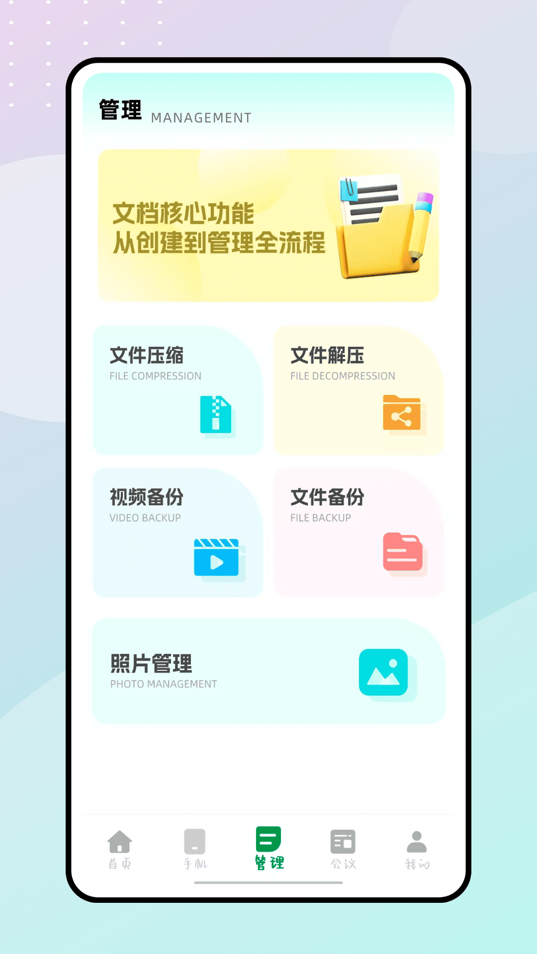O互传 1.0.0 安卓版 2