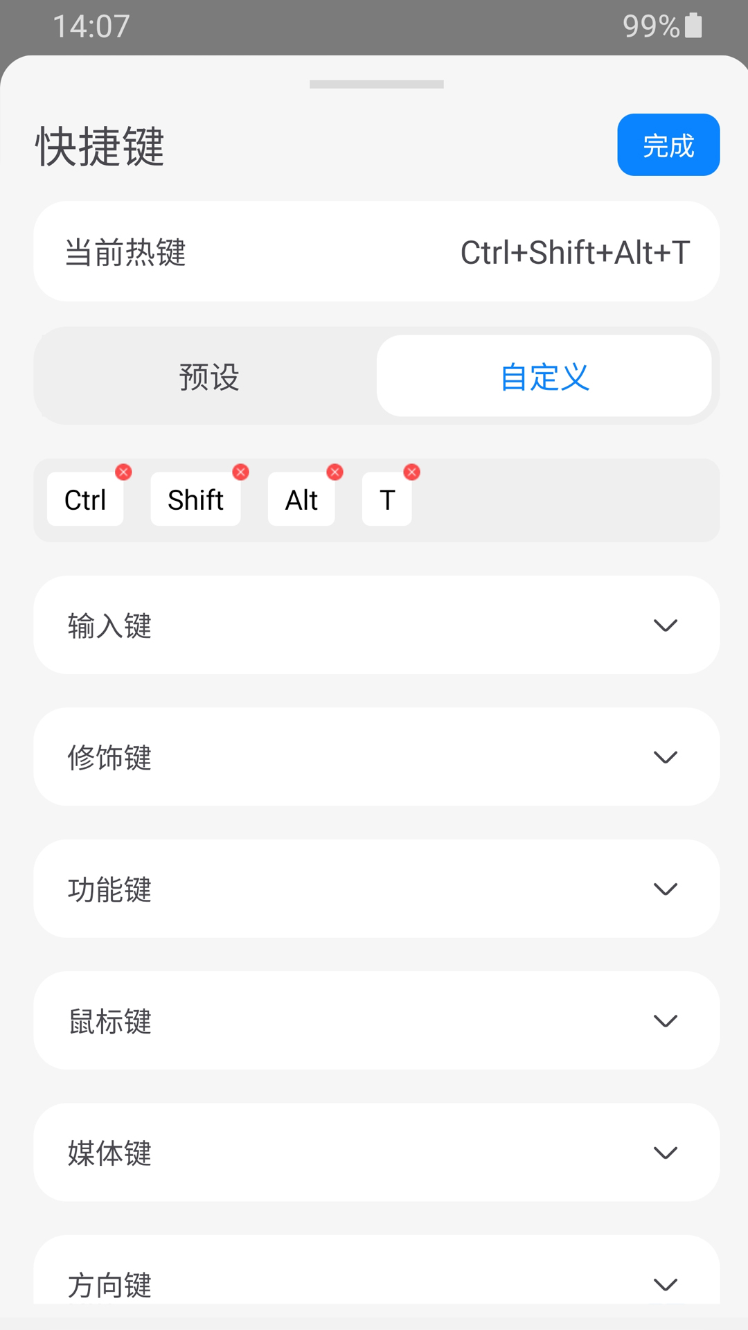 Huion Keydial 3.0.2 安卓版 2