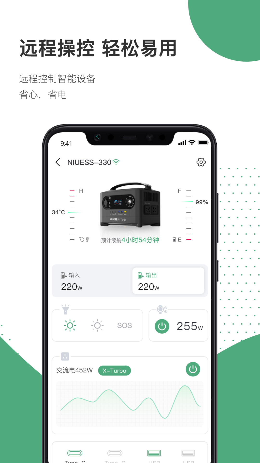 NIUESS 3.1.8_COMMON 安卓版 2