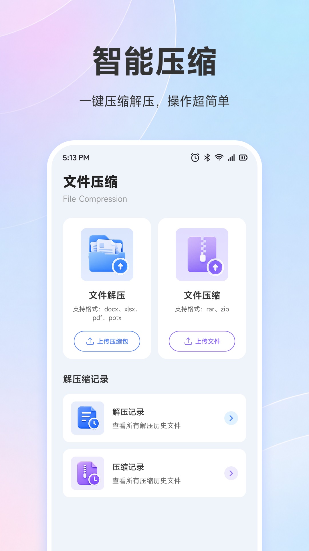 密界通迅 1.3 安卓版 1