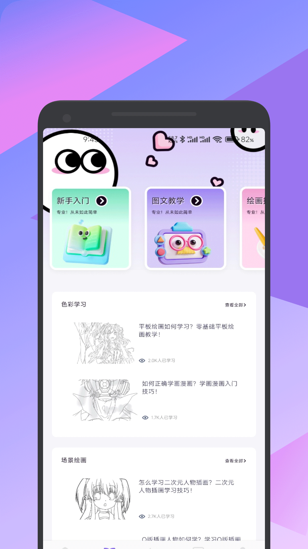 蘑菇+ 1.3 安卓版 1
