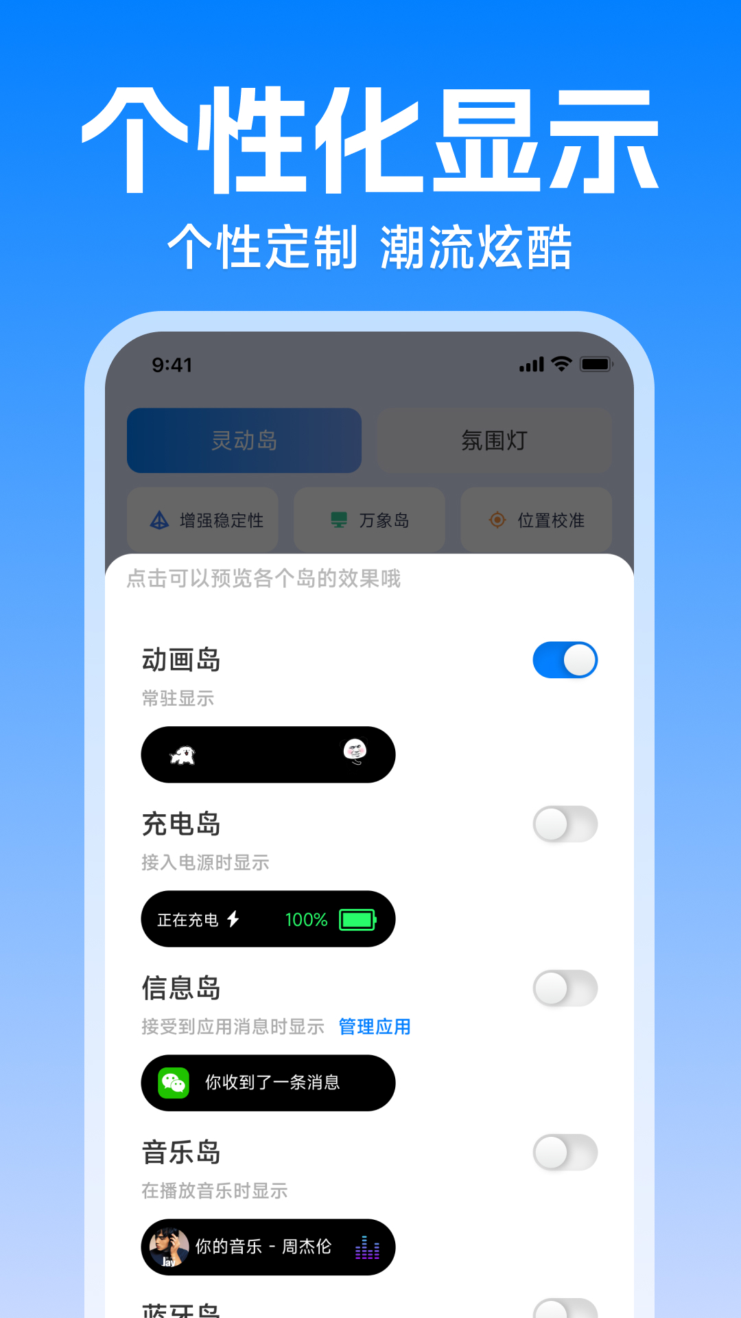 灵动美化小组件 1.0.0 安卓版 2