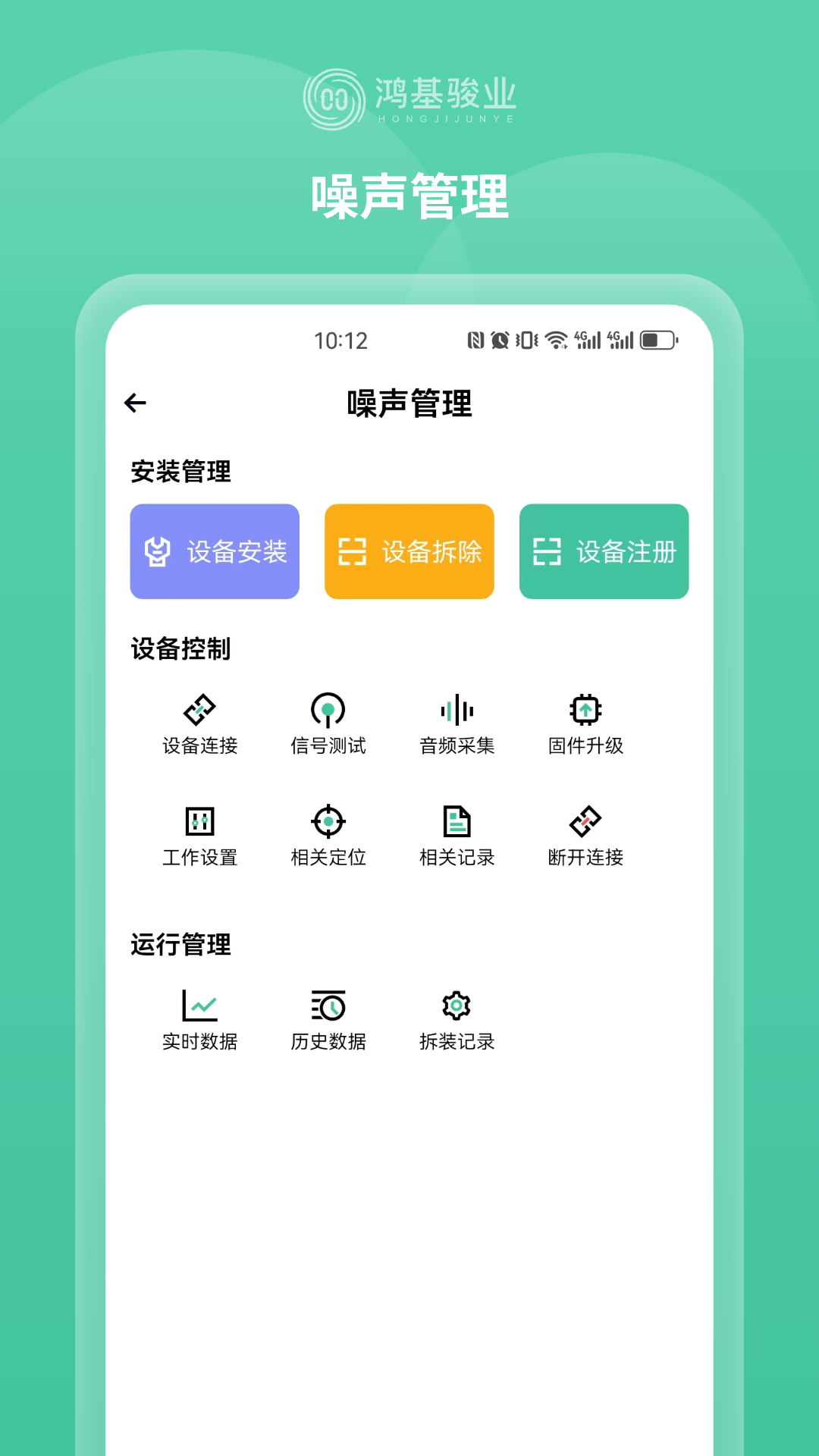 供水管家 1.0.3 安卓版 2