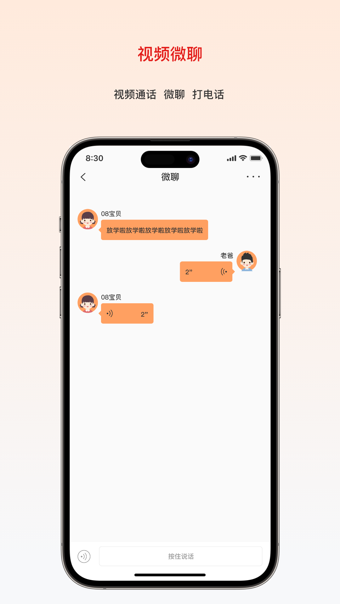 大疆守护 1.3.5 安卓版 1