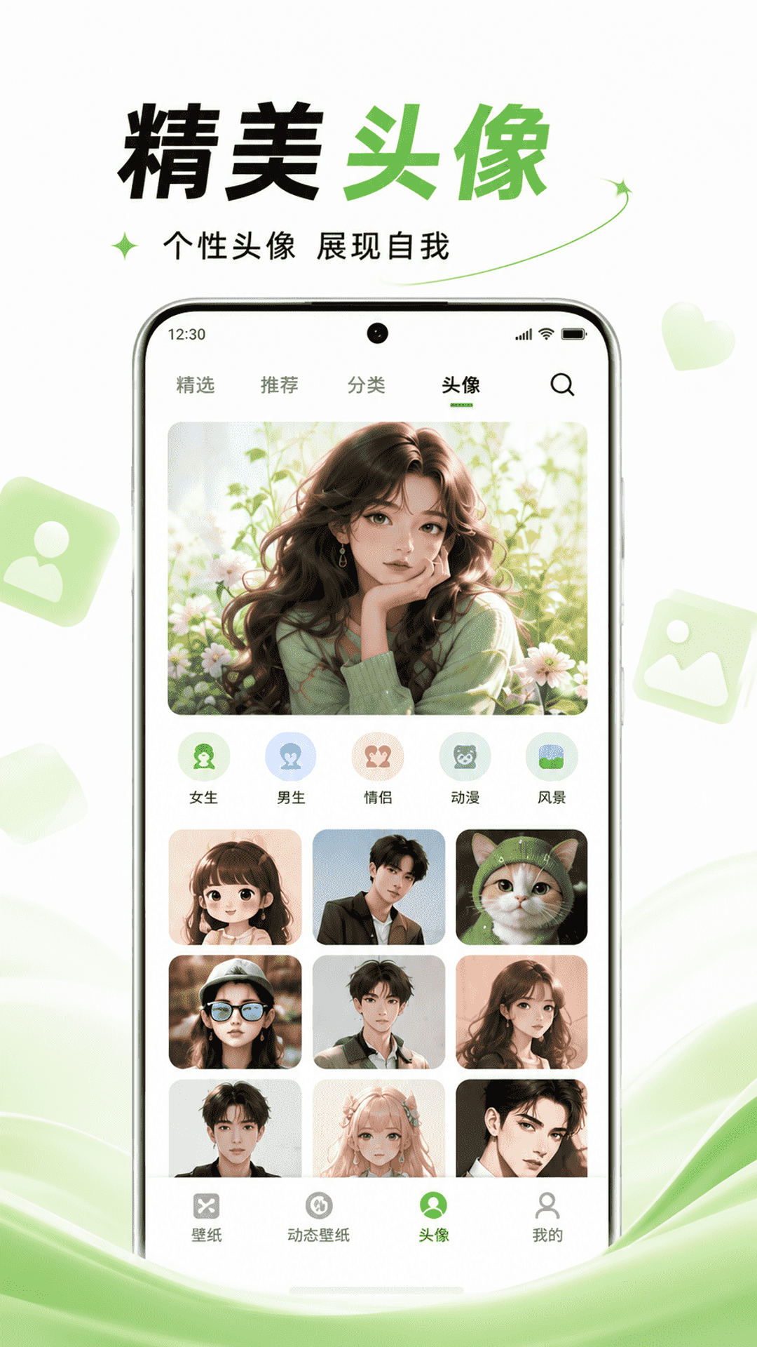 百变动态壁纸 1.5.0 安卓版 3