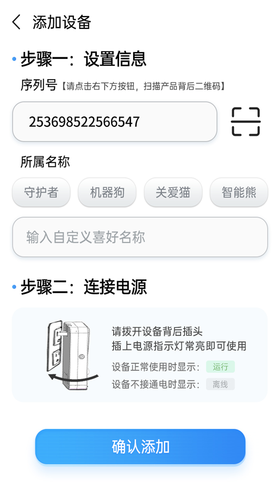 关爱连接 1.0.2 安卓版 3