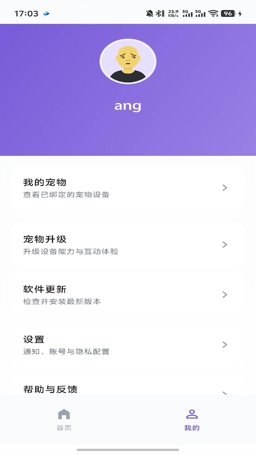 绒灵 2.1.0 安卓版 1