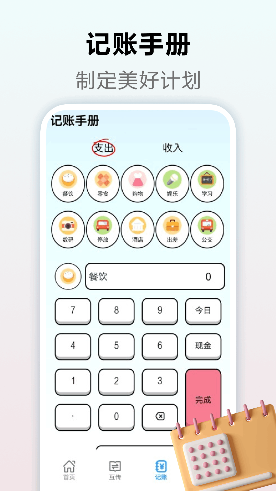 爱验机助手 5.2 安卓版 1
