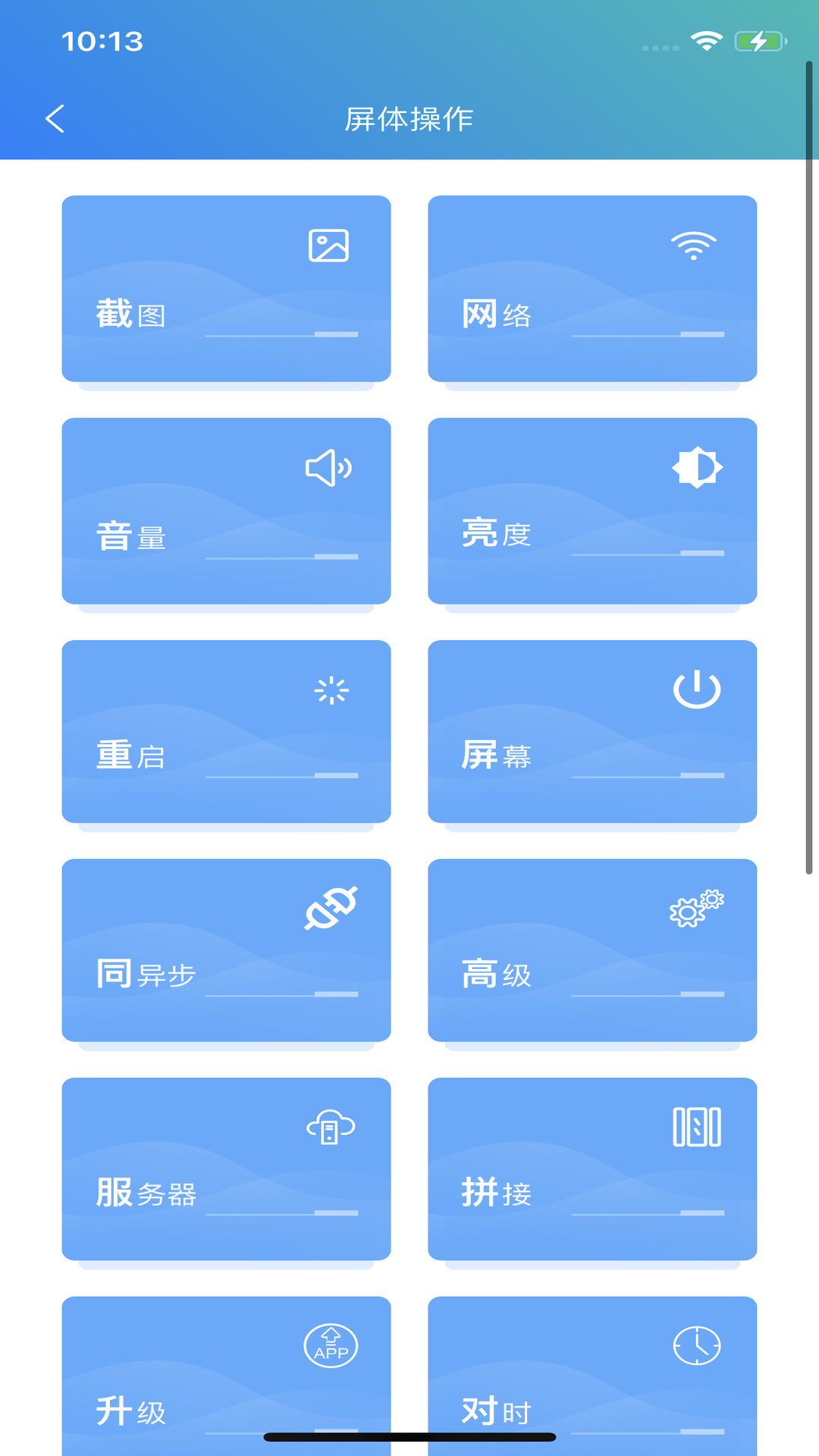 LEDOK Lite 2.2.8 安卓版 4