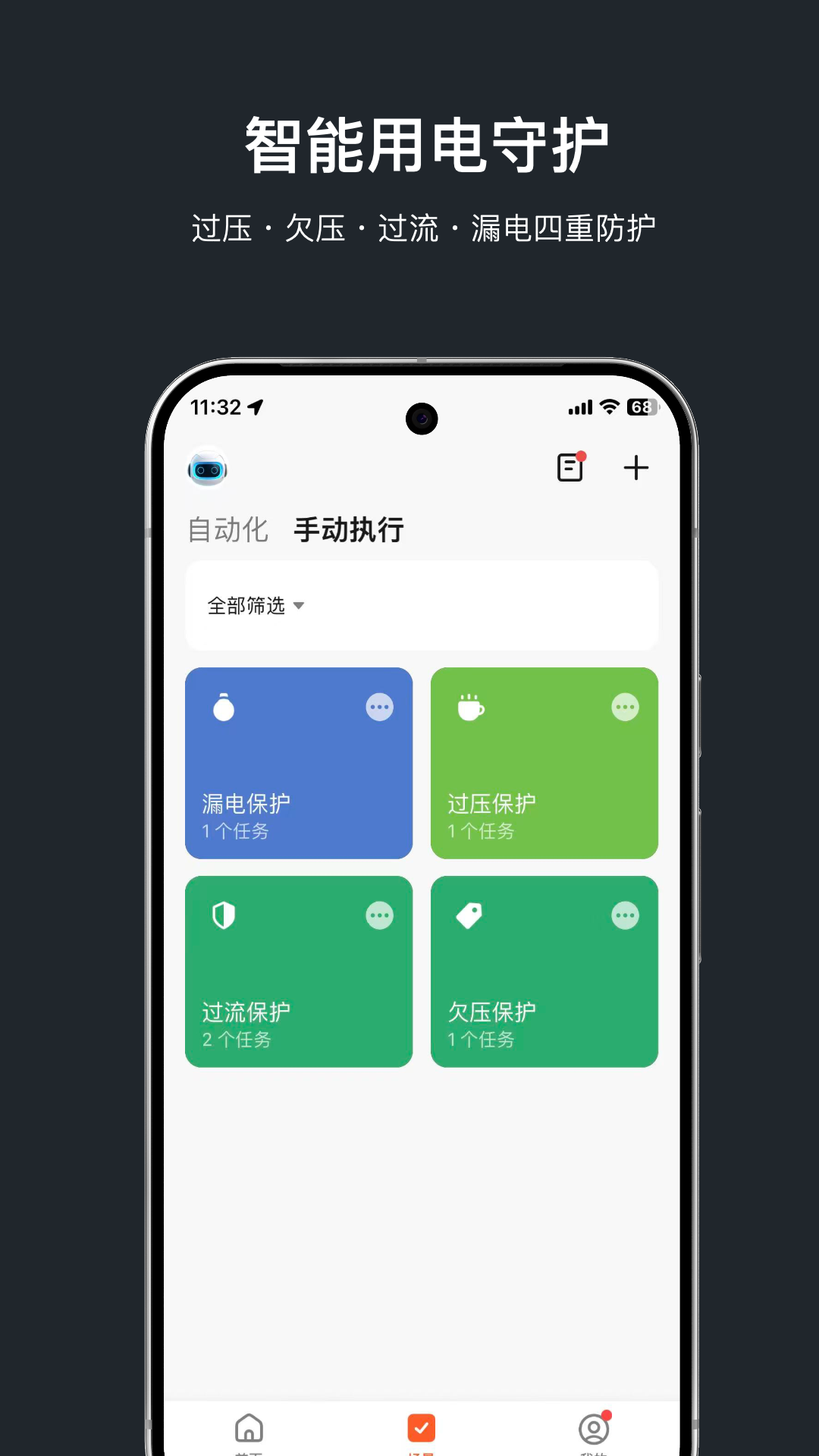 GucoreSmart 1.0.1 安卓版 3