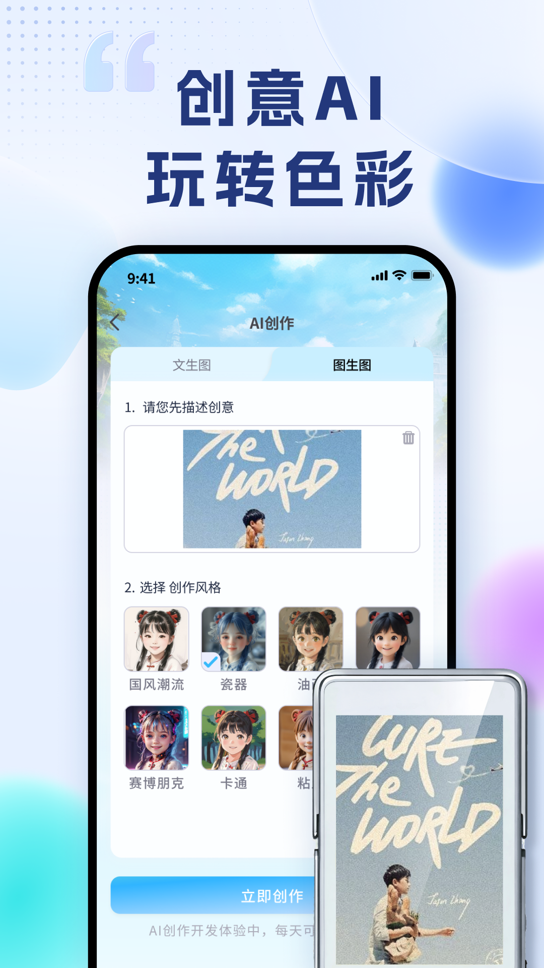 艺云文创 1.4.3 安卓版 4