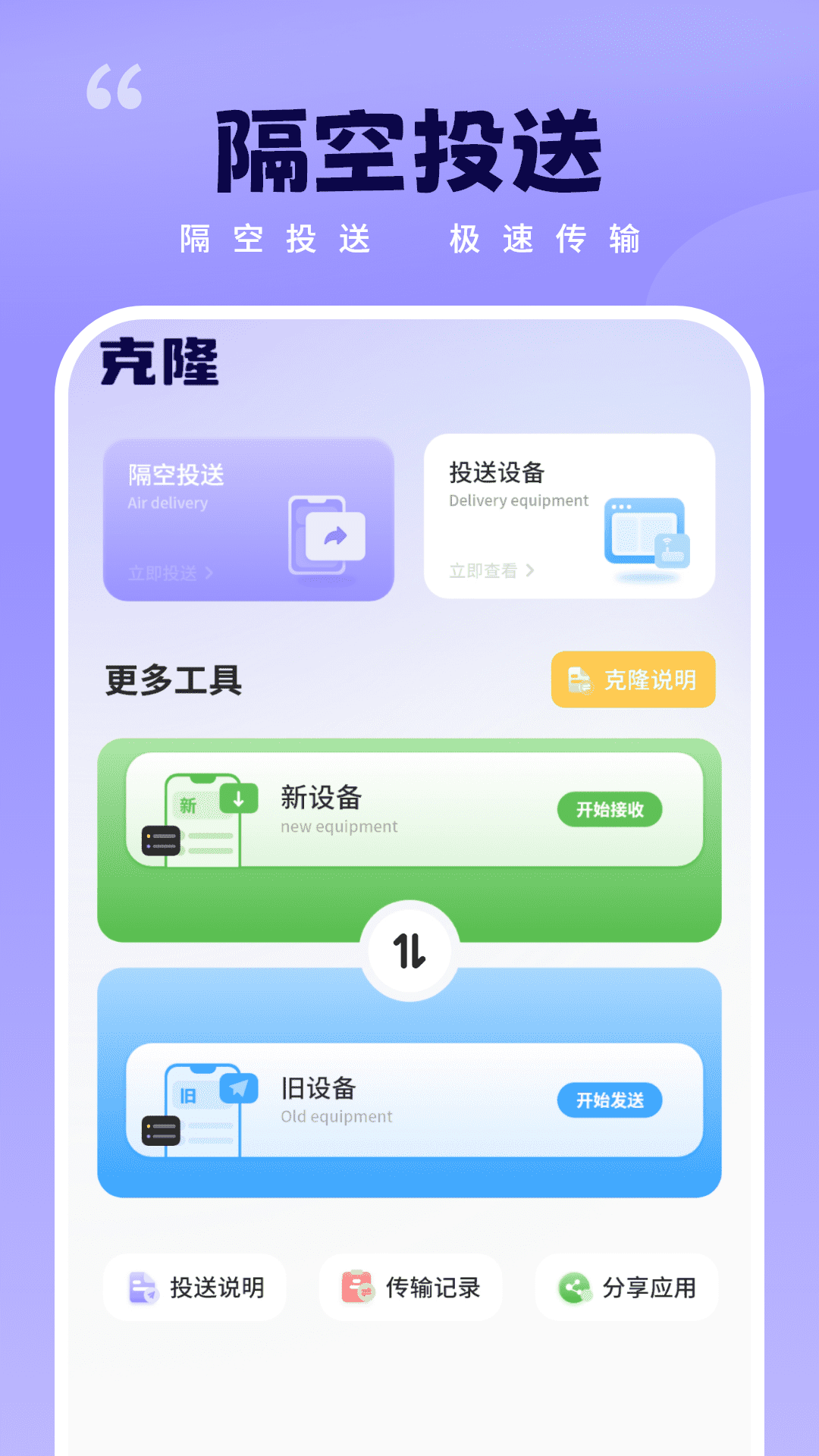 同步备份数据 5 安卓版 1