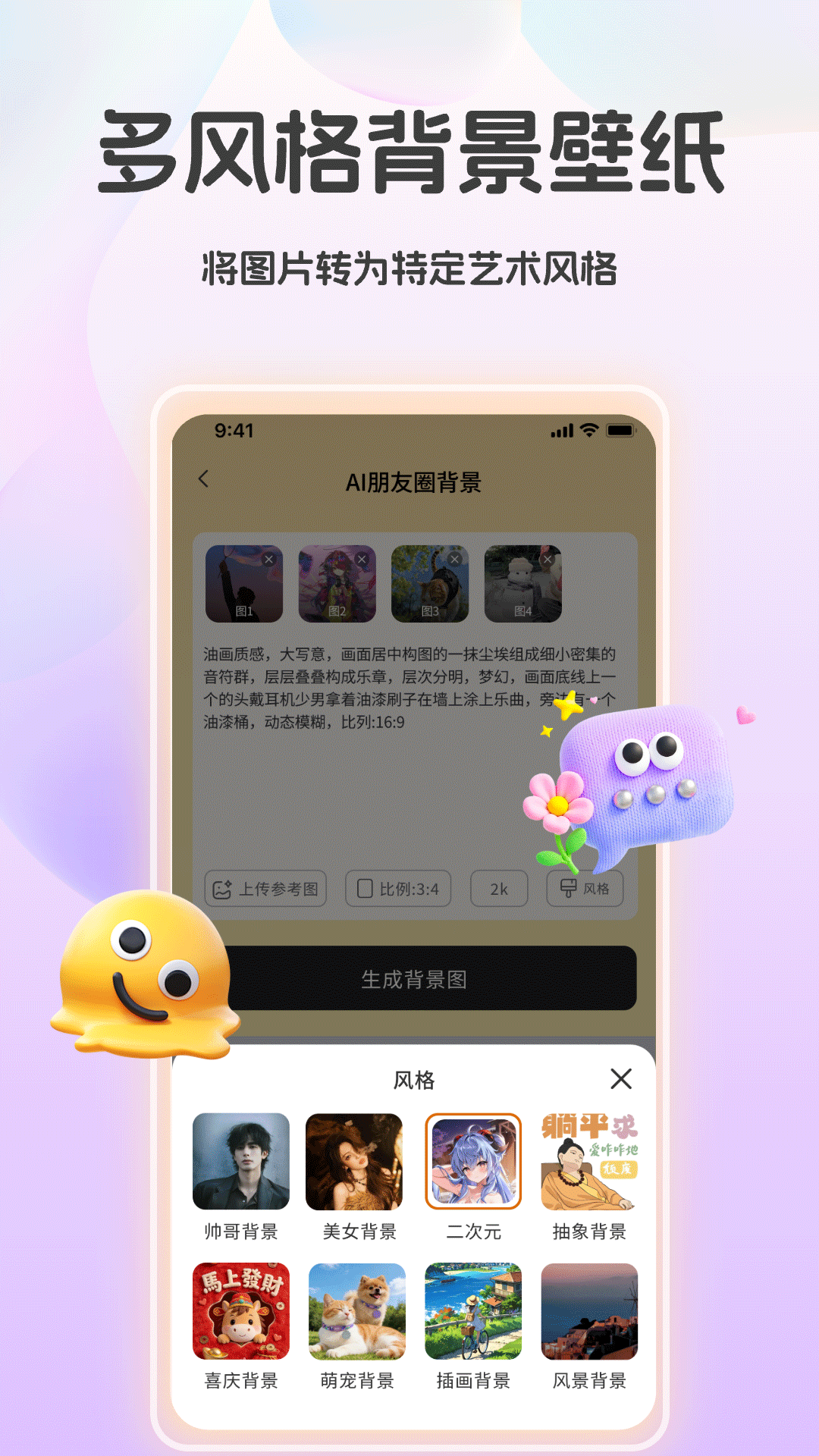 3D立体壁纸 1.1 安卓版 3