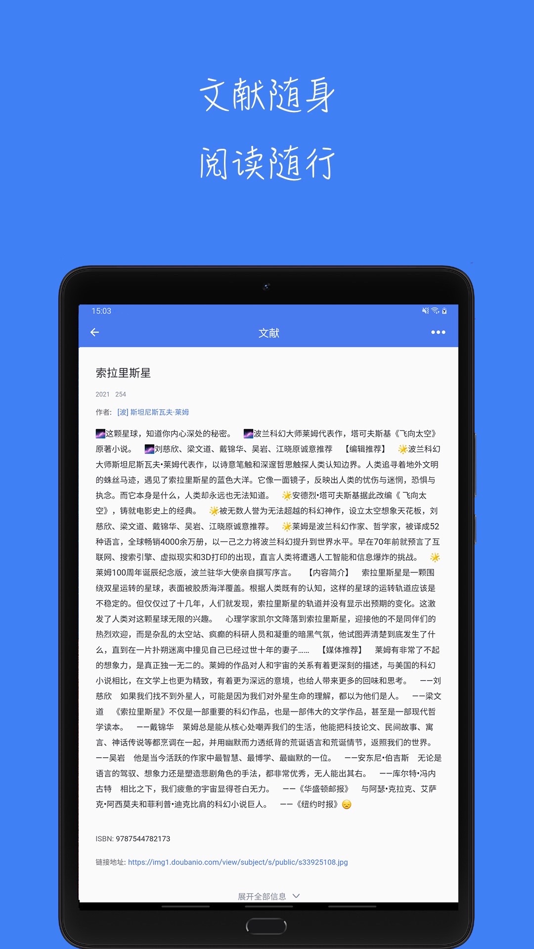 青提学术HD 2.4.9 安卓版 1