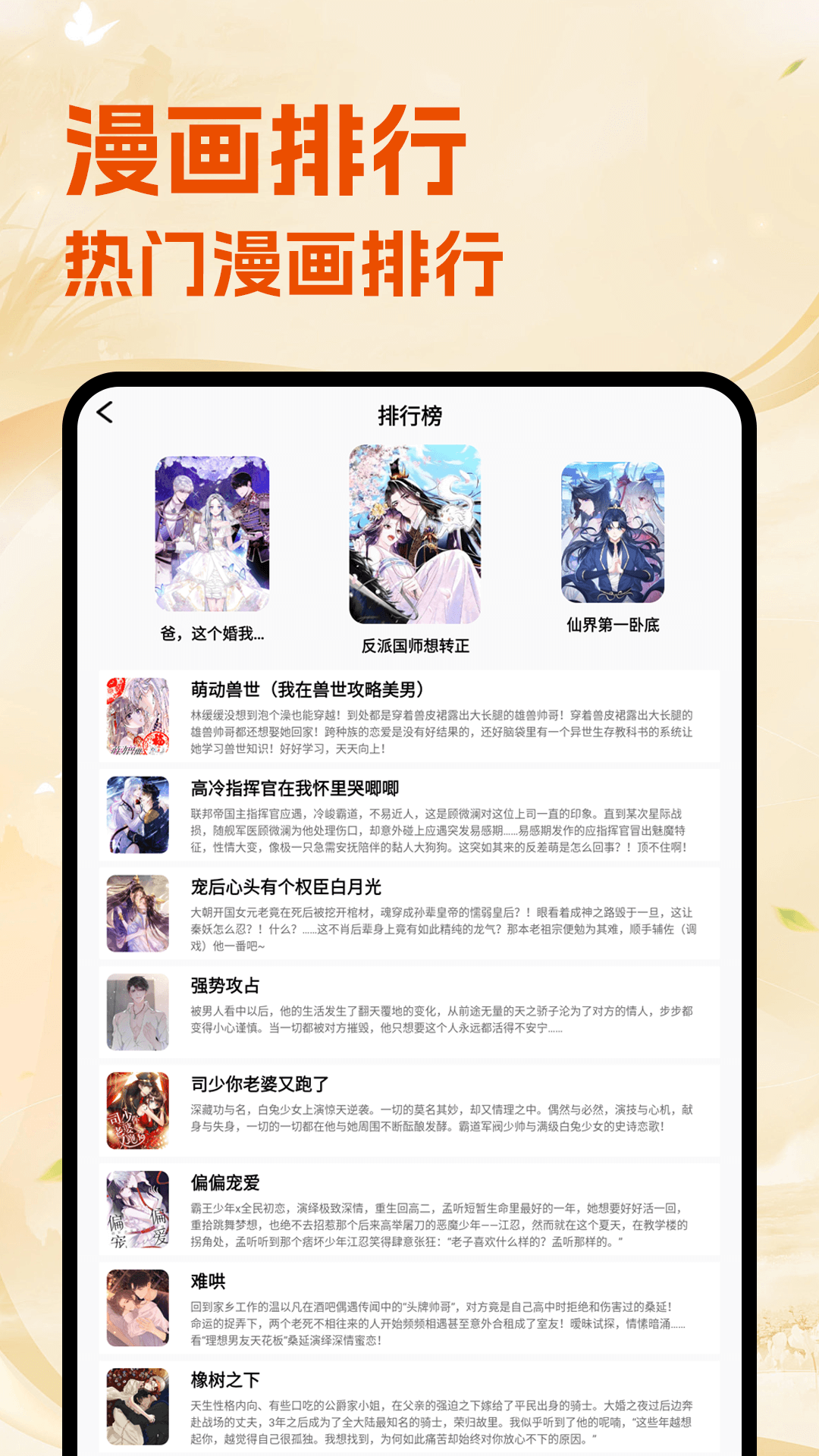 喵趣漫漫 5.5 安卓版 3