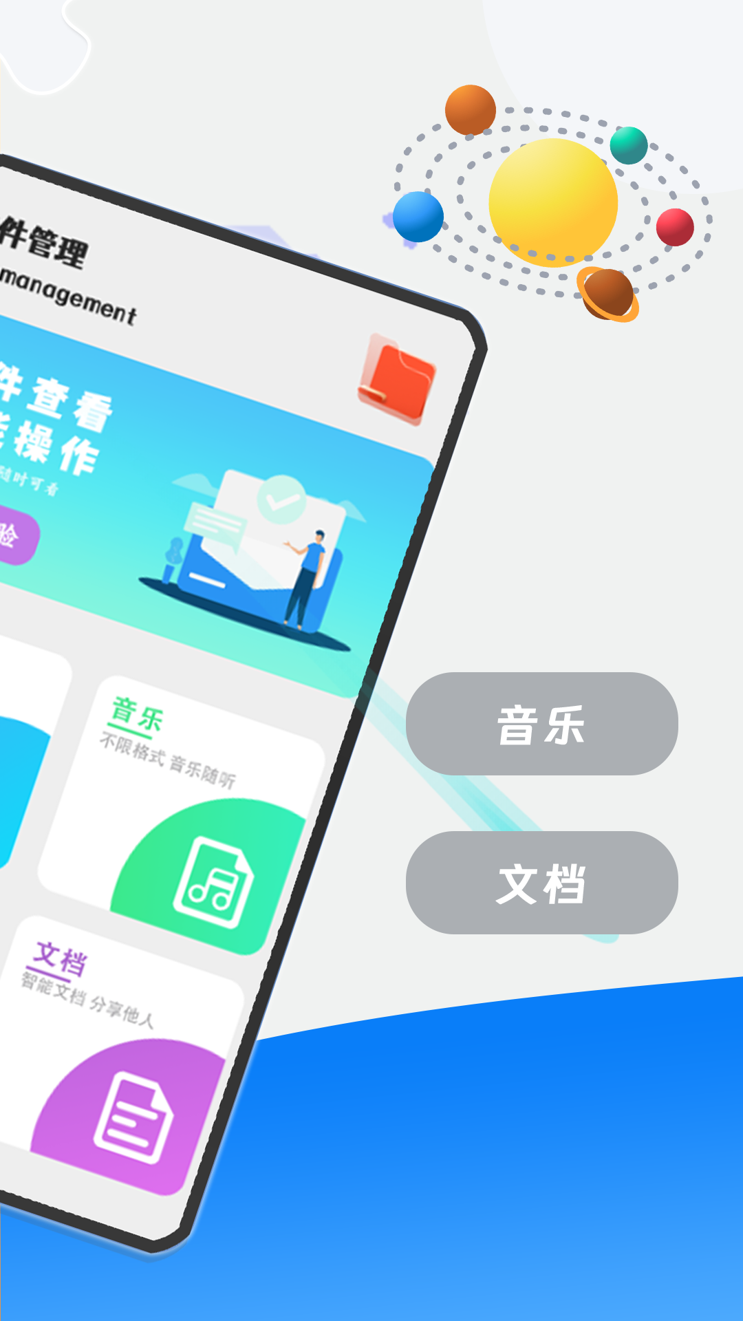 手机管家杀毒 1.1.5 安卓版 1