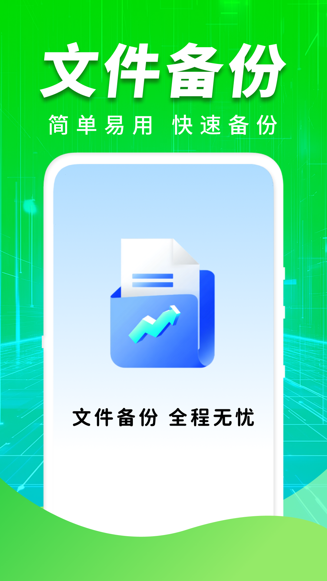 防误删聊天记录备份 1.0.8 安卓版 3