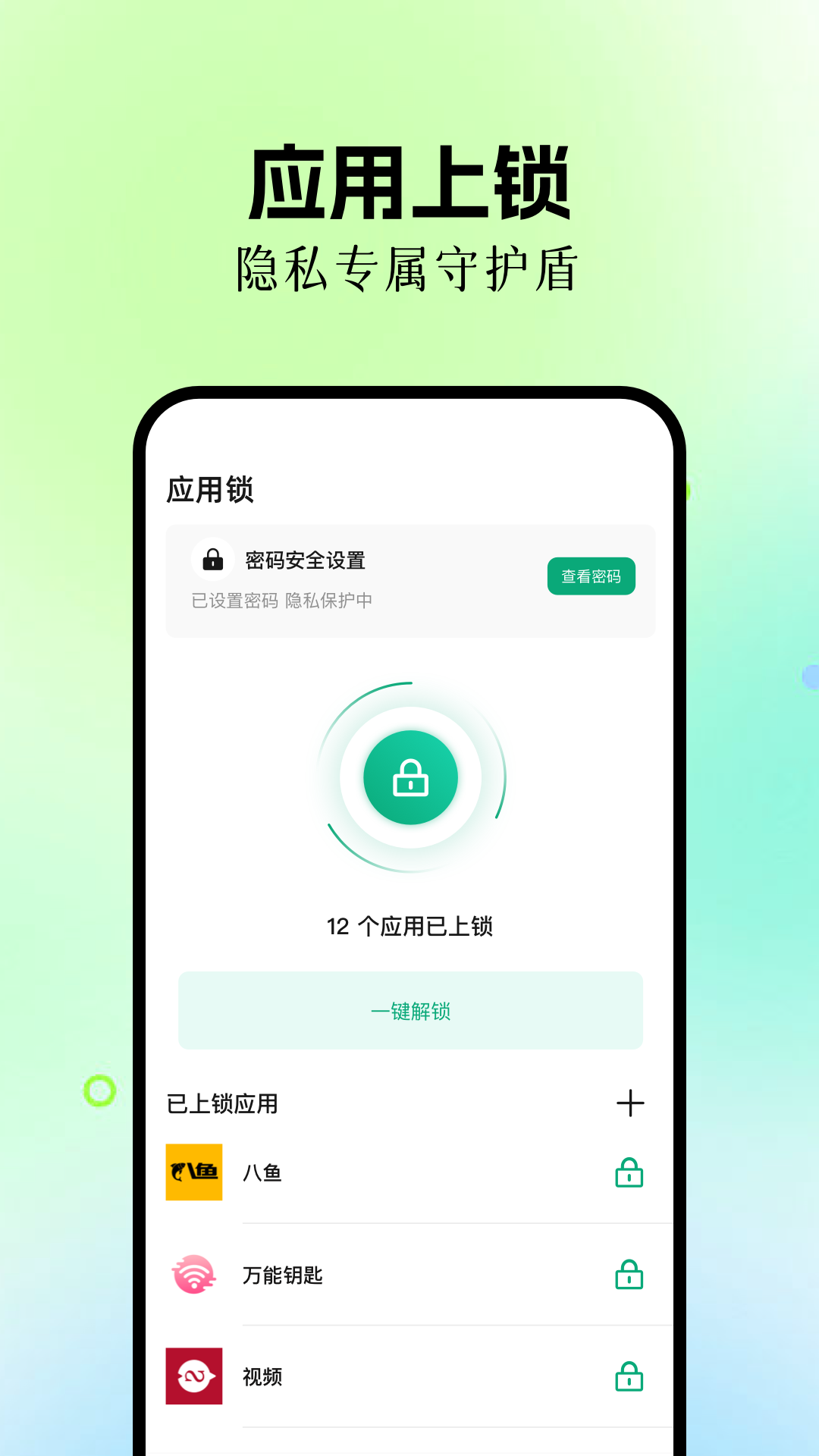 手机数据恢复专家 1.2 安卓版 1
