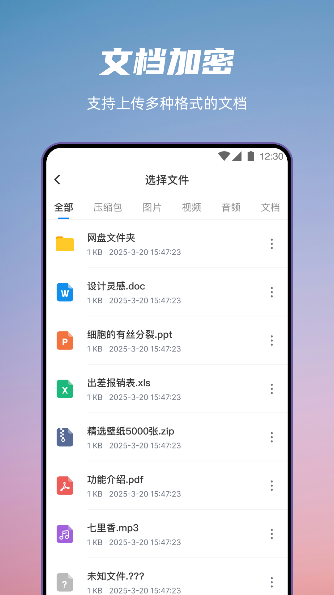 免费加密相册 1.0.4 安卓版 3