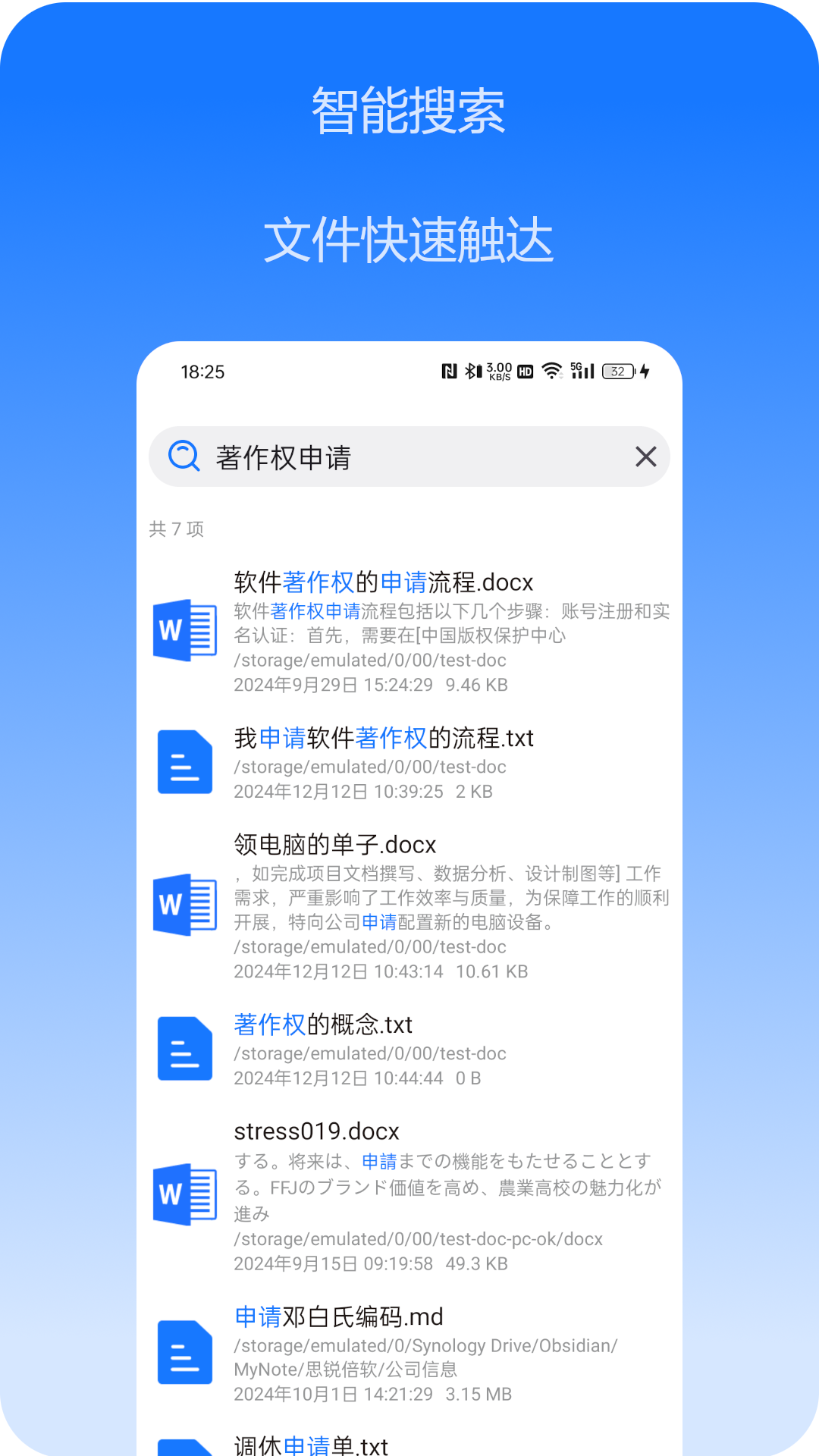 文件搜索 3.8.1 安卓版 1