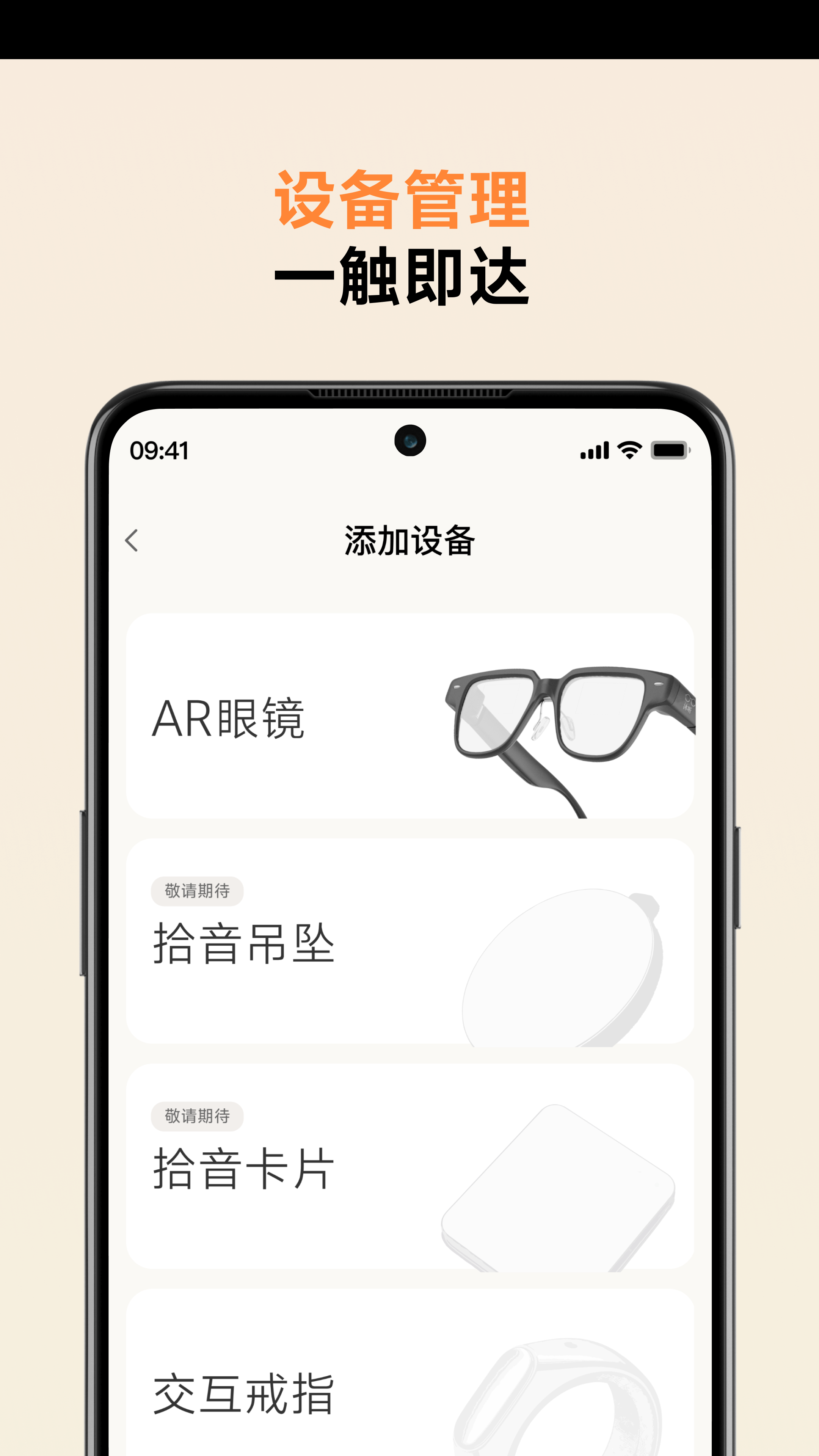 沐听Mooting 1.2.45 安卓版 3