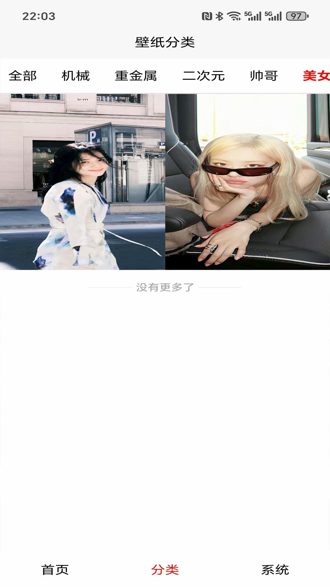 图悦免费壁纸 1.0.1 安卓版 3