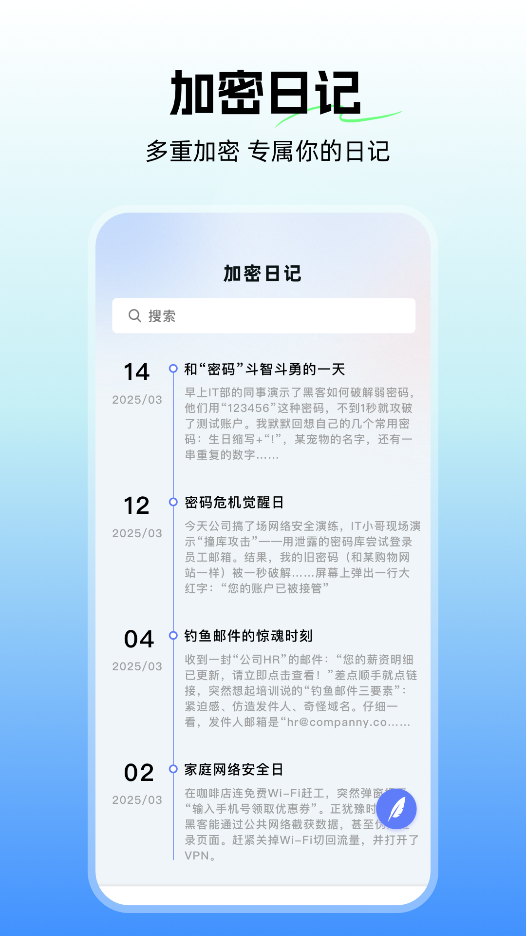 隐私空间秘盒 1.11 安卓版 3