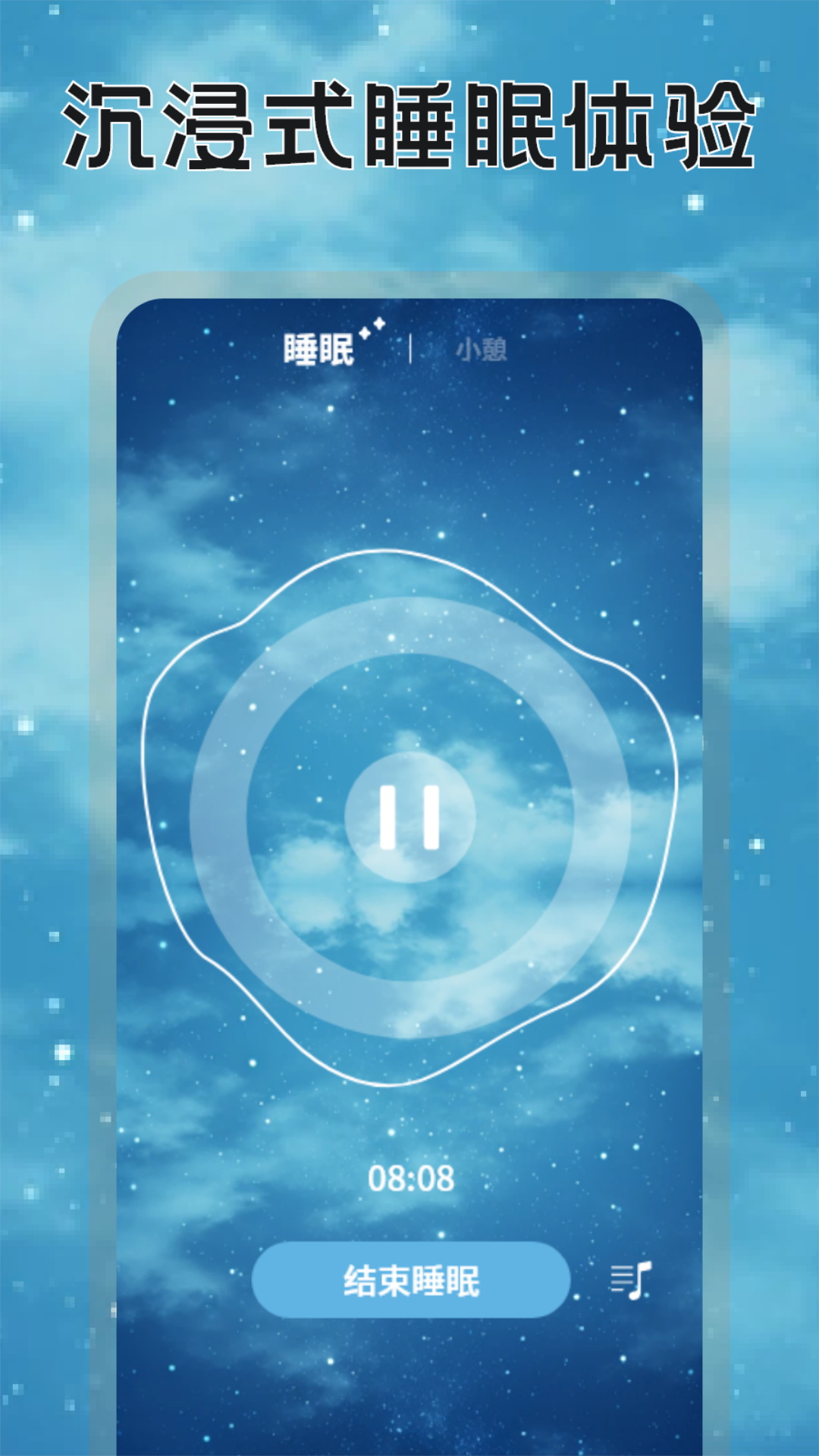 暮瑟时光 1.6 安卓版 3