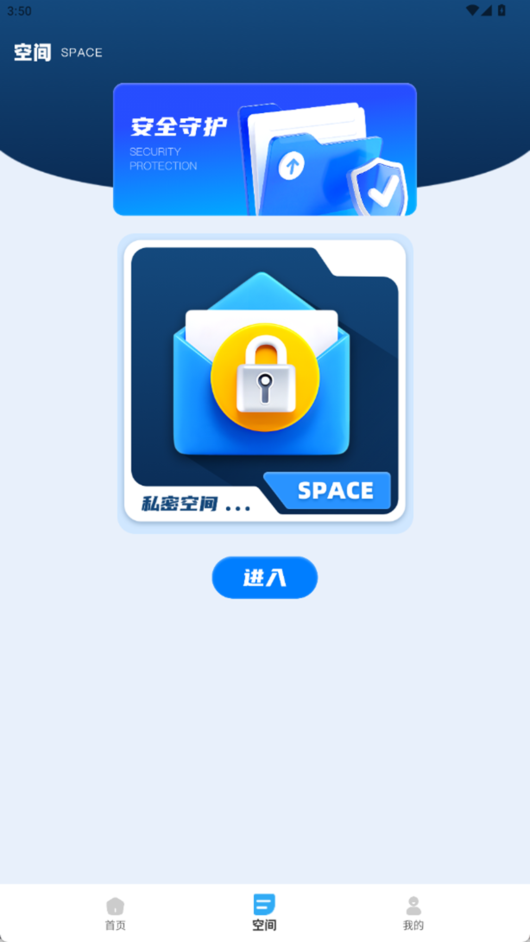 星河互联 1.0.0 安卓版 1