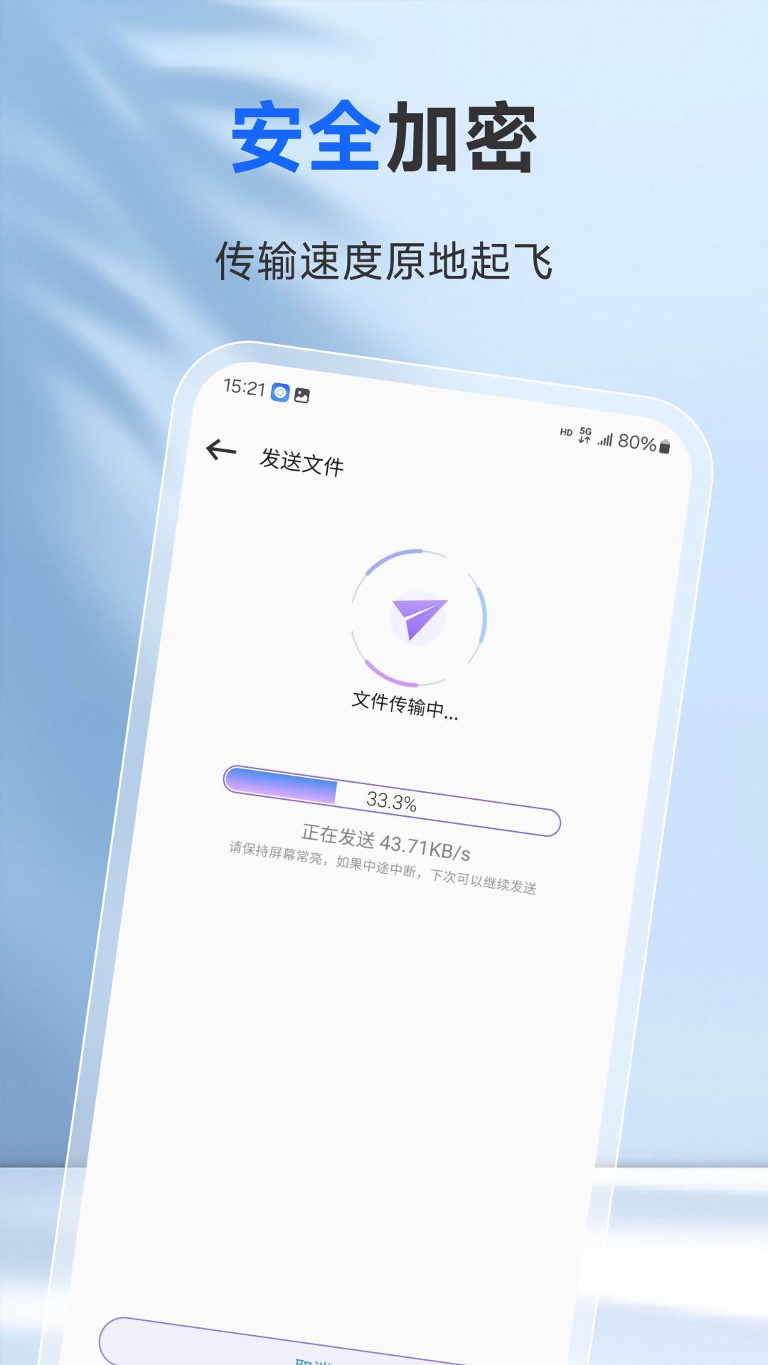换机专家 23.4.4 安卓版 1