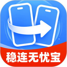 稳连无忧宝