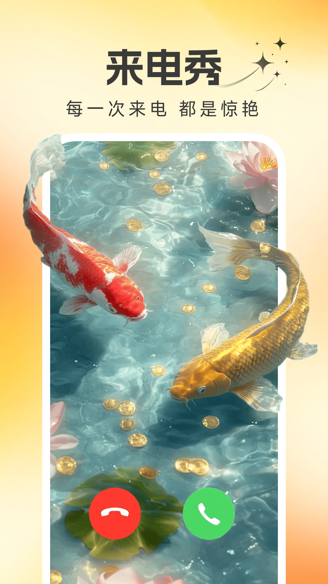 桌面锦鲤壁纸 1.0.9 安卓版 2