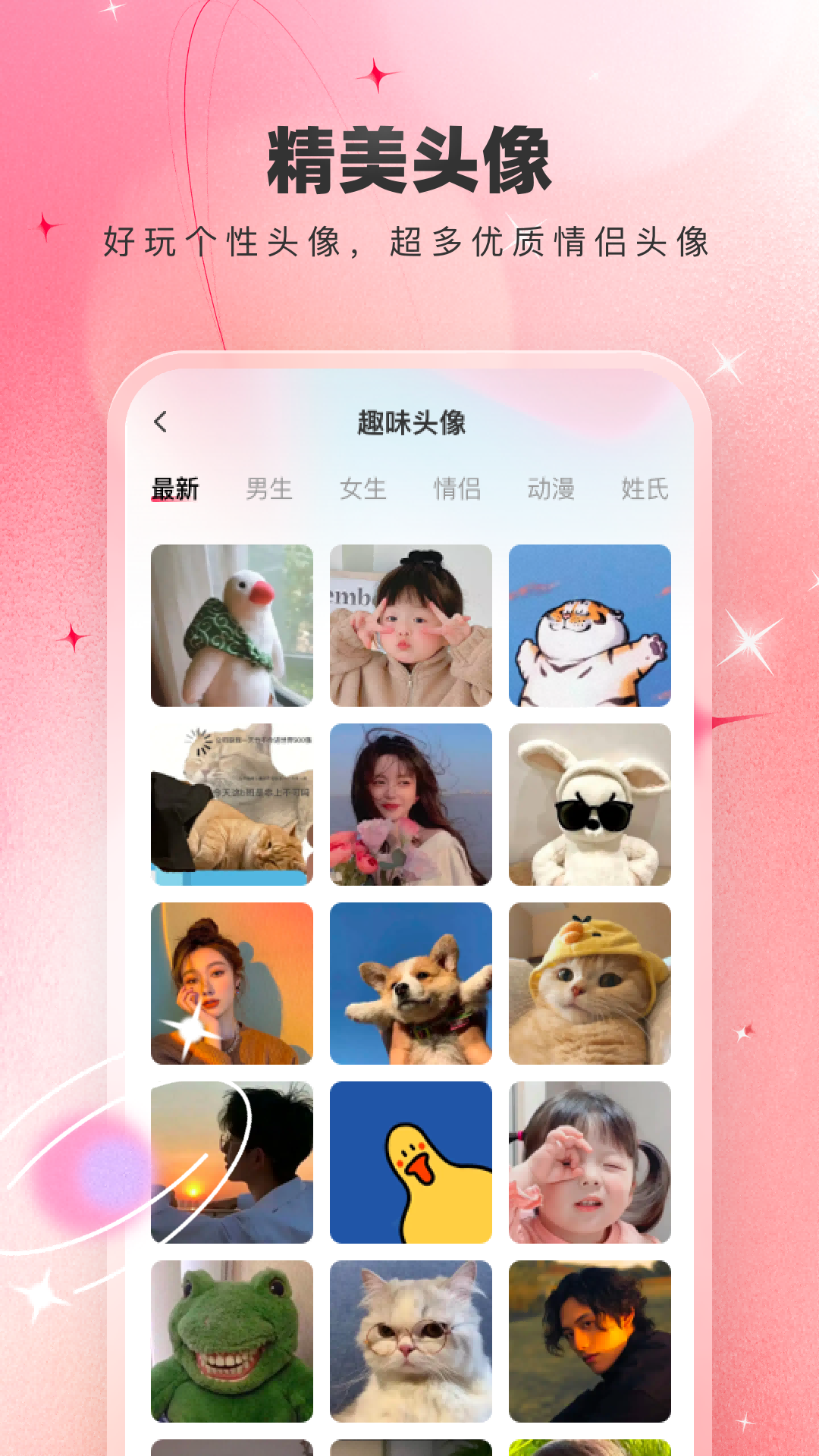 免费主题壁纸大全 1.2.6 安卓版 2