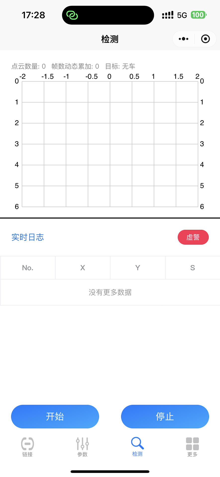 道闸调试助手 1.0.5 安卓版 1