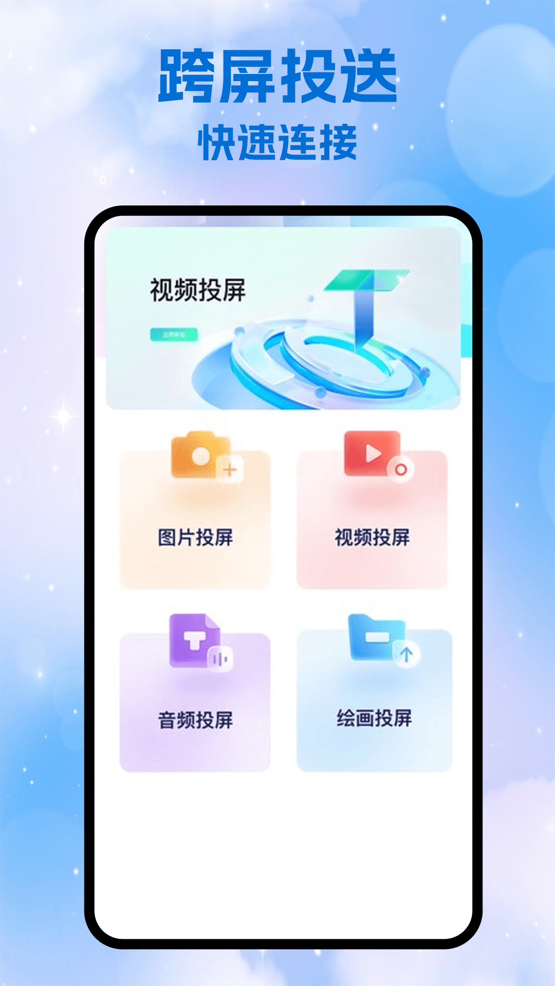天行加速手机助手 5.2 安卓版 2