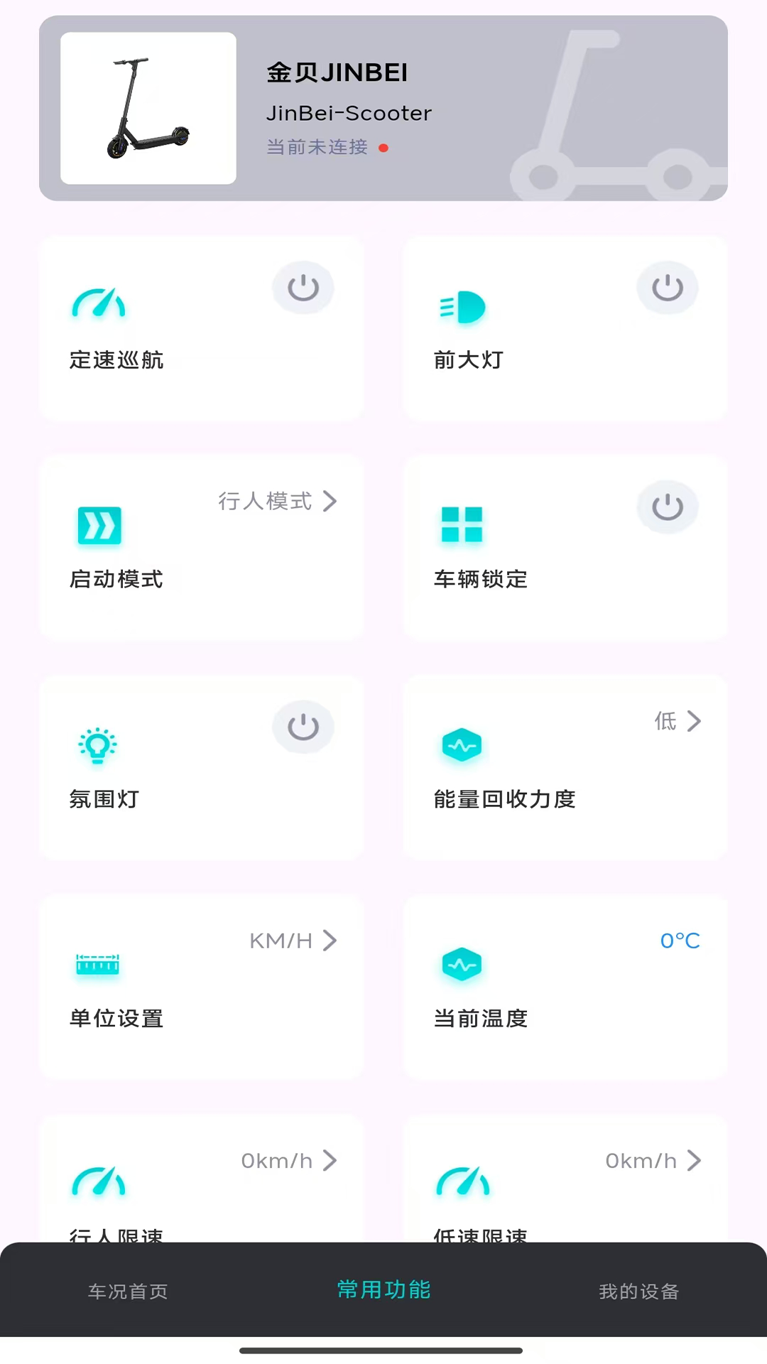 金贝 1.0.0 安卓版 3
