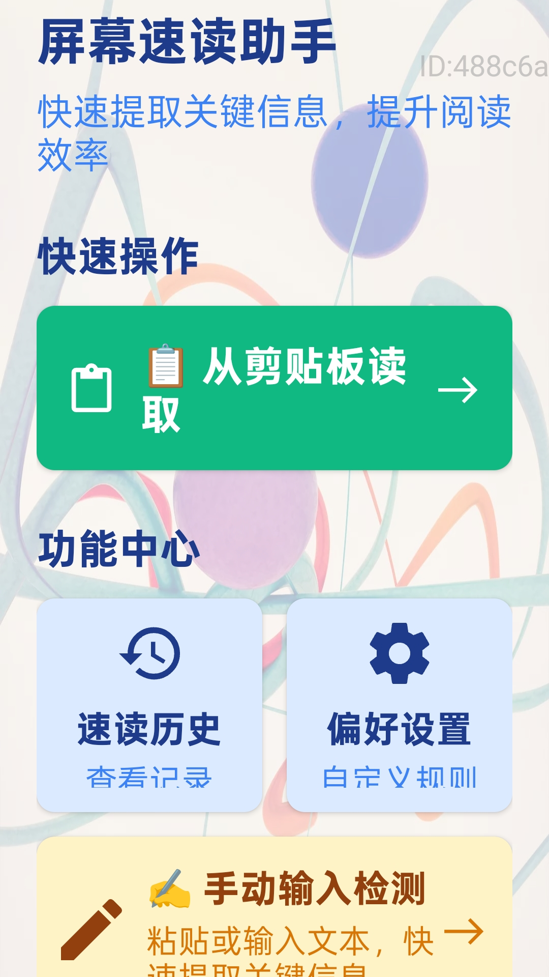 自动一键放大 2.0.1 安卓版 1