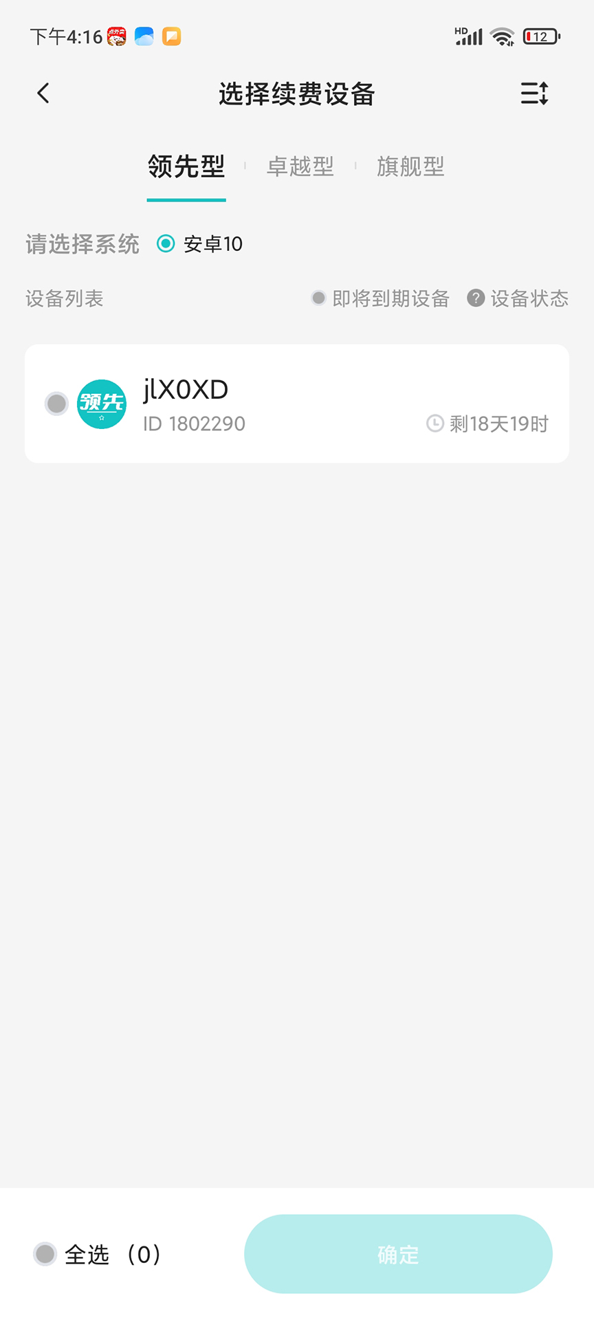 小鹿云 5.9.2 安卓版 3