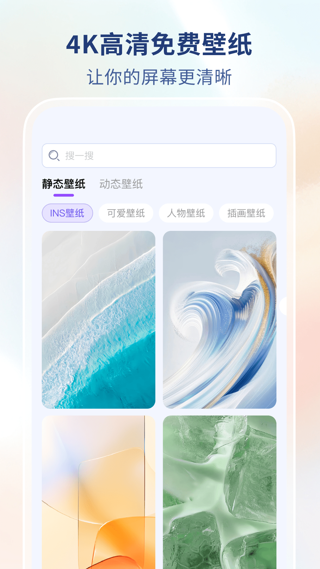 热门免费壁纸 1.0.3 安卓版 1