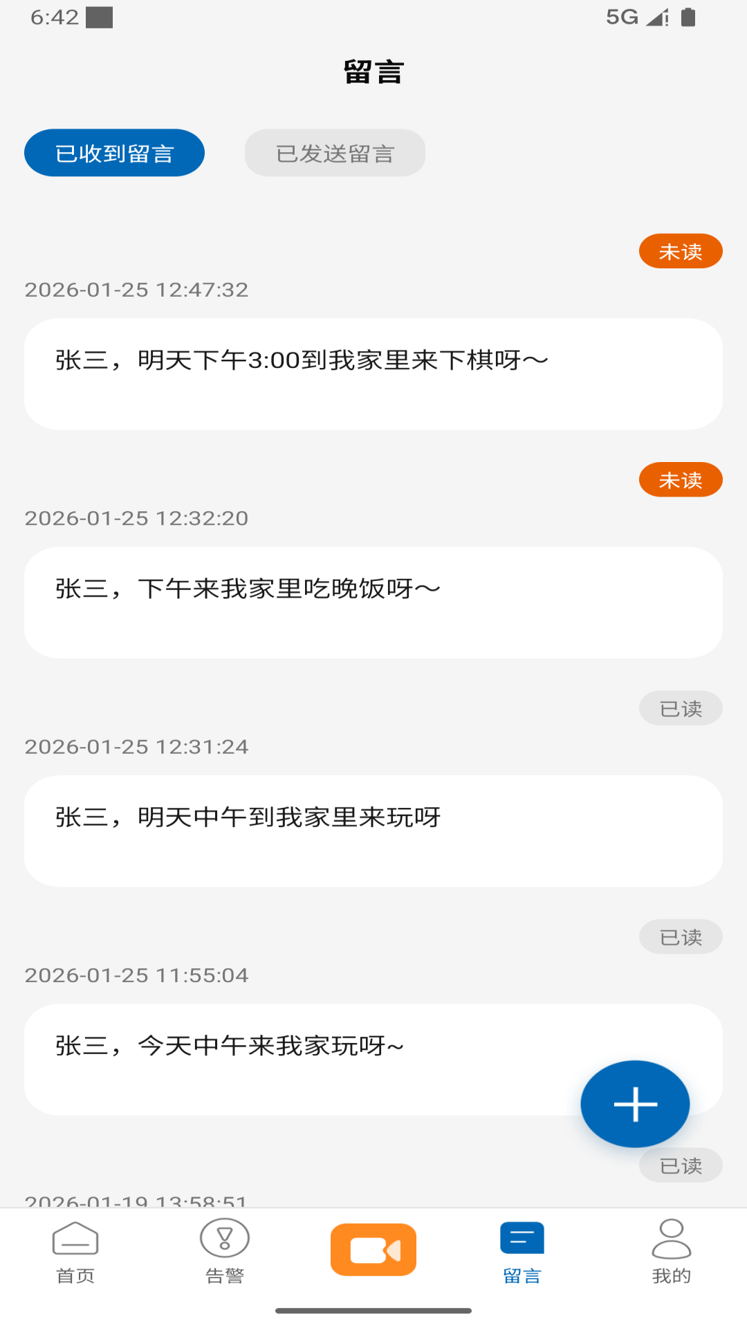 小维Robot 1.0.1 安卓版 3