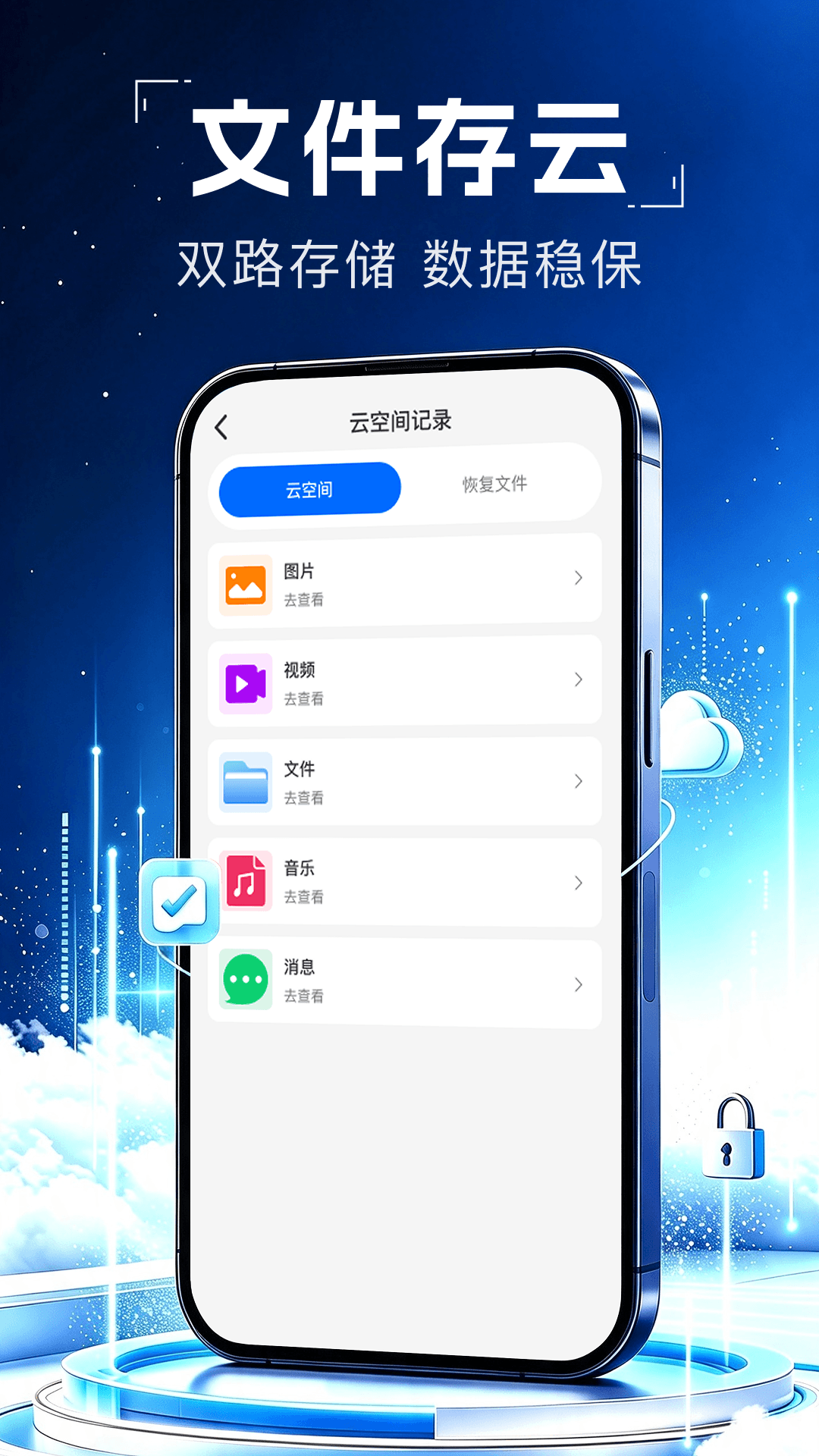 微聊天记录备份红包 1.0.1 安卓版 1