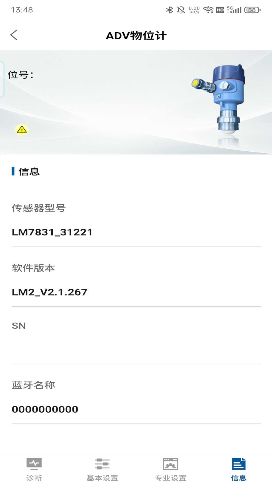 雷达控制 1.0.15 安卓版 3