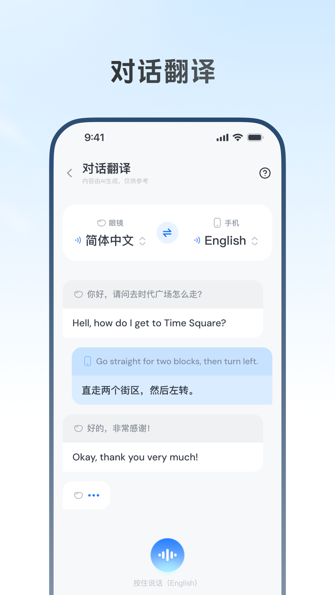 Willit AI 1.0.5 安卓版 2