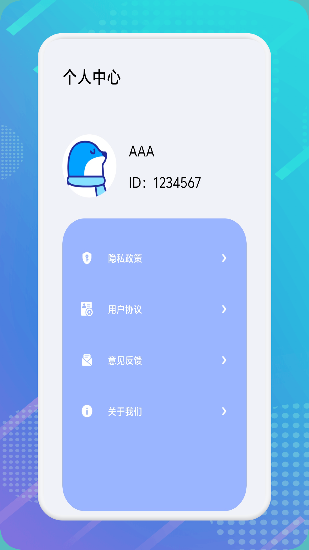 光杯助手 1.4 安卓版 3